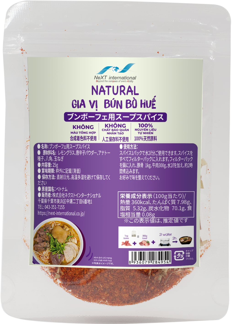 ブンボーフェ用スープスパイス・GIA VỊ BÚN BÒ HUẾ