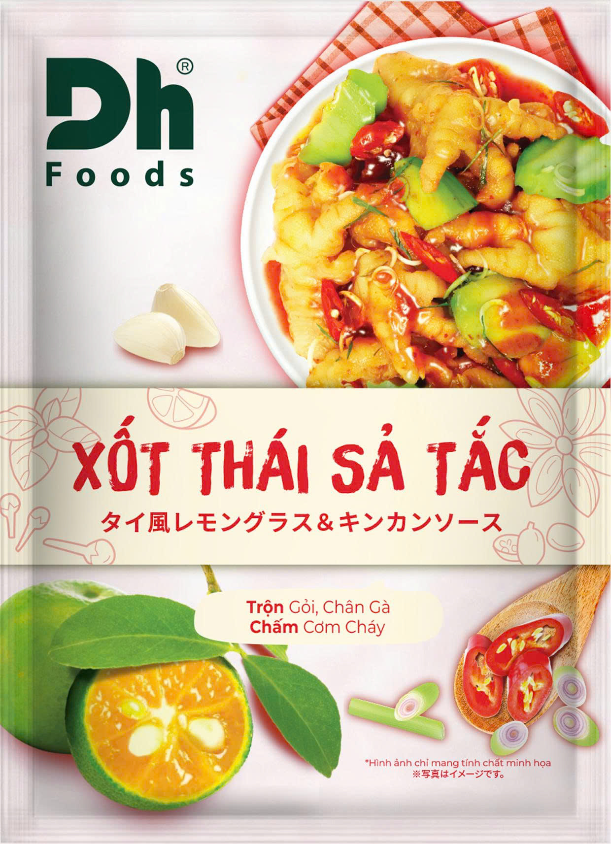 ベトナム風レモングラスとキンカンの甘辛酸っぱいソース・XỐT THÁI SẢ TẮC