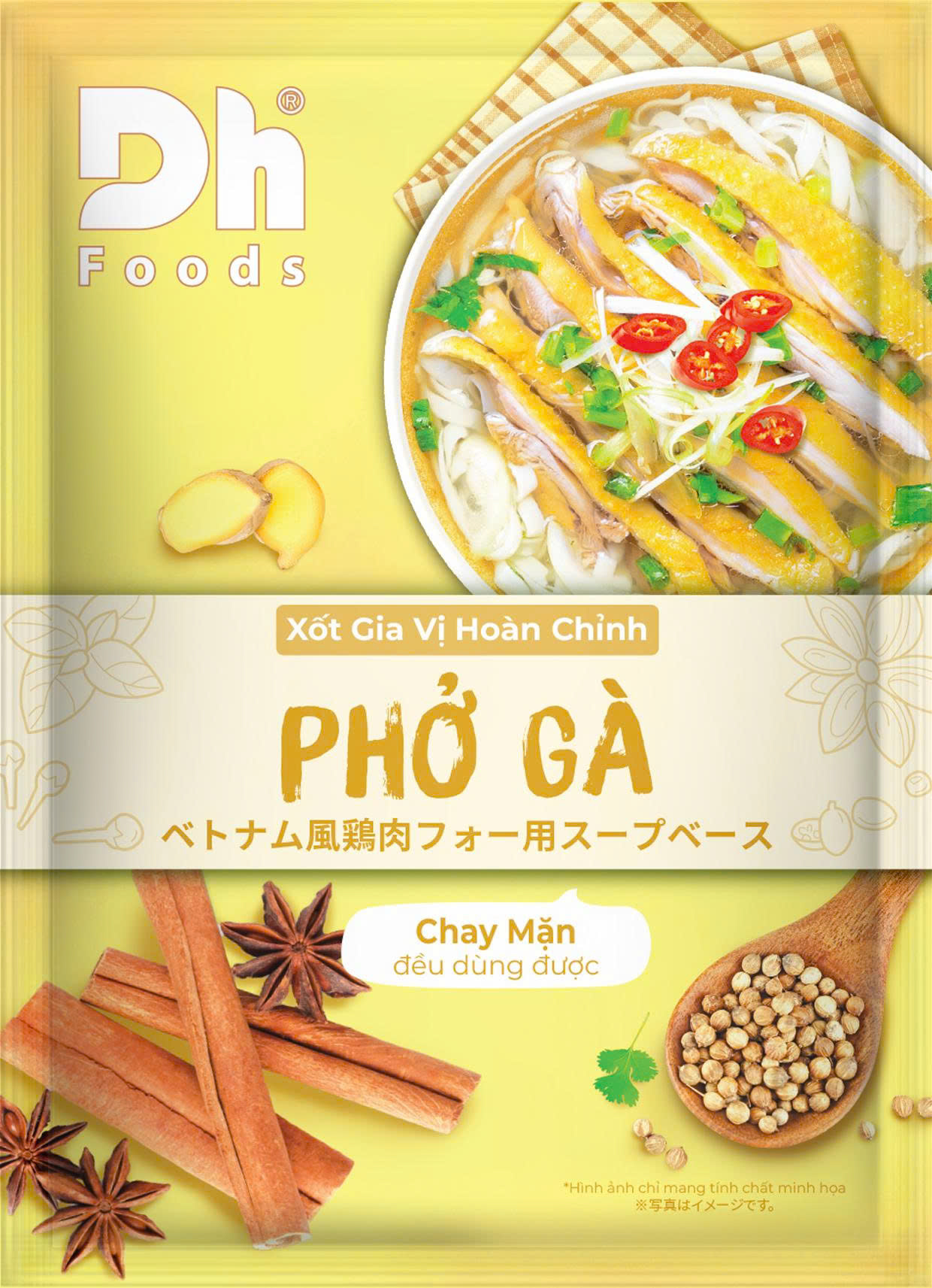 ベトナム風鶏肉フォースープの素・XỐT HOÀN CHỈNH PHỞ GÀ